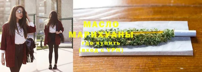 Дистиллят ТГК THC oil  цена   Медынь 